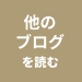 to_anotherblog